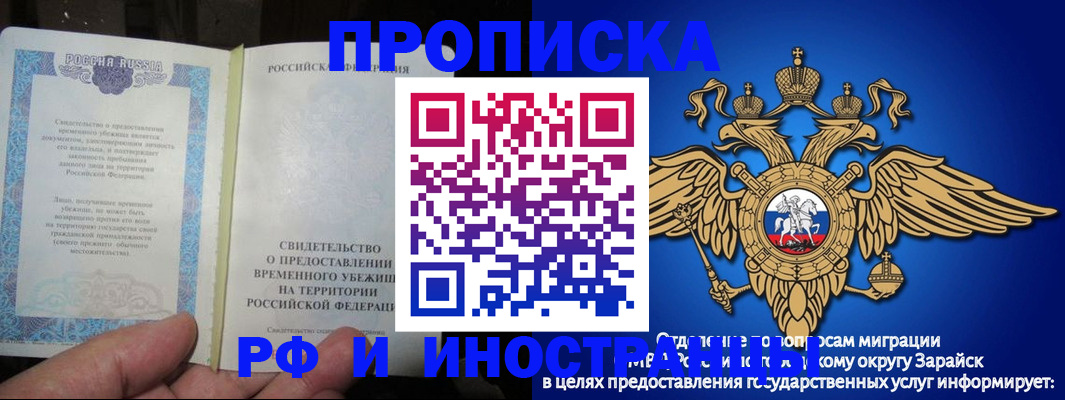 прописка штамп в Ртищево