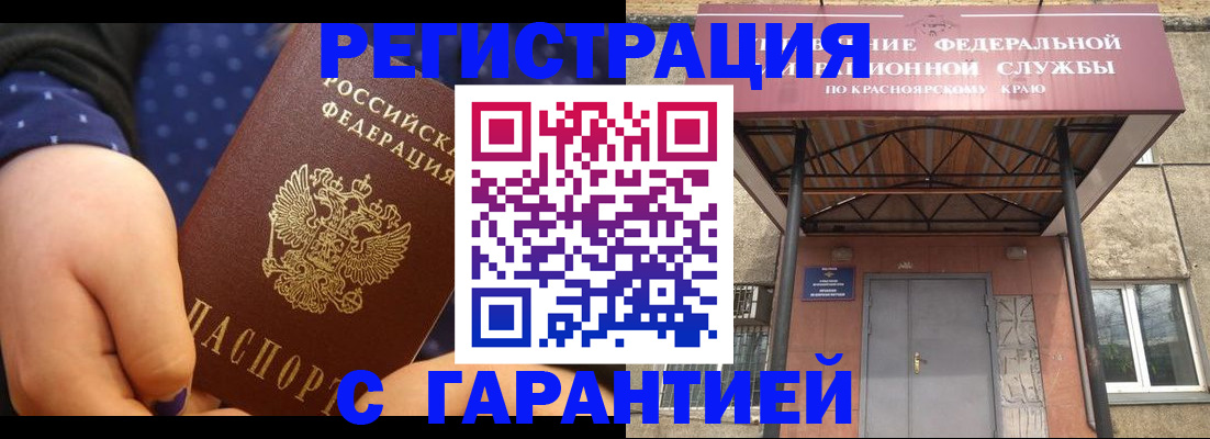 прописка в Ртищево