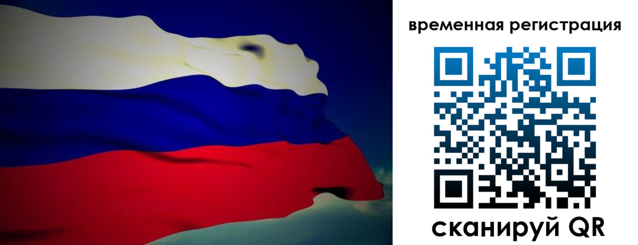 прописка для работы в Ртищево