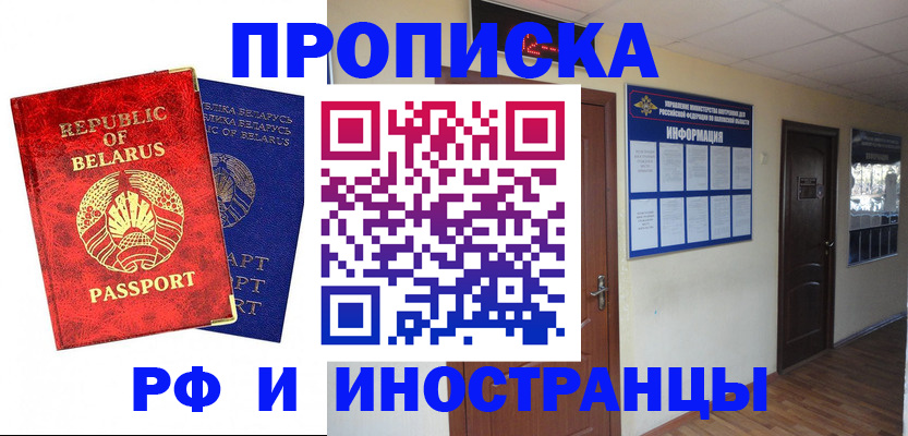 прописка ребенка в Ртищево